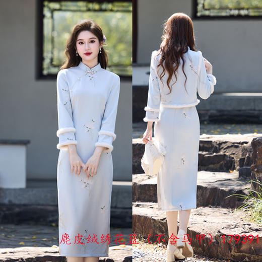 米白淑女范绣花麂皮绒旗袍，保暖加绒毛领新中式国风两件套LJX-846 商品图2