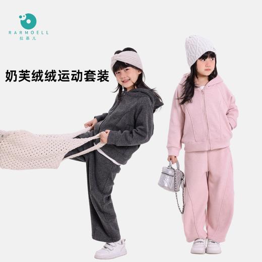 Rarmoell拉慕儿25120奶芙绒绒运动套装 商品图0