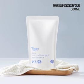【49选5专区】KUB可优比婴儿洗衣液宝宝专用新生儿童大人除菌酵素去渍清洗液
