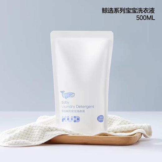 【49选5专区】KUB可优比婴儿洗衣液宝宝专用新生儿童大人除菌酵素去渍清洗液 商品图0