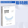 线性代数 斯特朗 麻省理工 MIT大学数学教材 商品缩略图0
