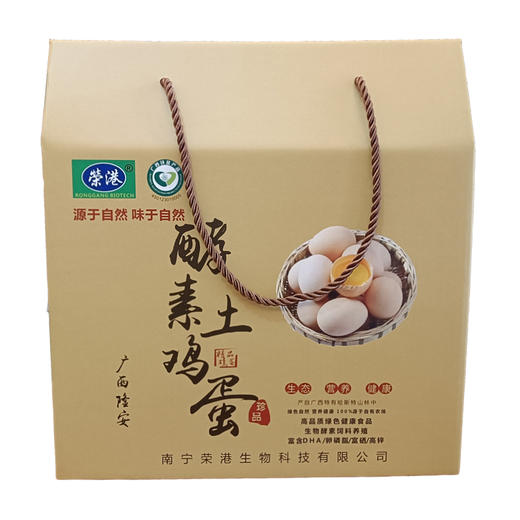 广西南宁隆安县酵素土鸡蛋 （快递礼盒装）30枚/盒 商品图0
