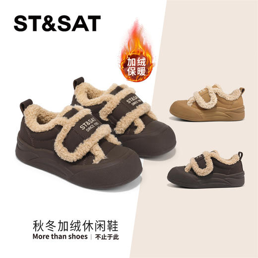 【童鞋】星期六加绒包头防撞保暖男女童棉鞋SSD4192L1D 商品图0