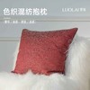 罗莱软装 凤凰结抱枕 45cm*45cm 商品缩略图0