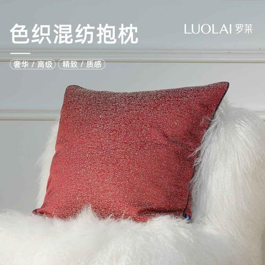 罗莱软装 凤凰结抱枕 45cm*45cm 商品图0