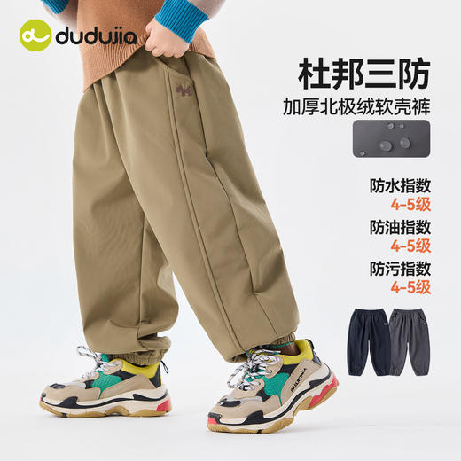 [轻量三防]嘟嘟家儿童裤子秋冬加绒宝宝长裤冬款男童童装女童秋装D5DKZ082 商品图1