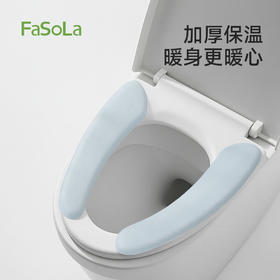 FaSoLa马桶垫家用可水洗垫子四季通用马桶圈坐便器套粘贴式坐便垫