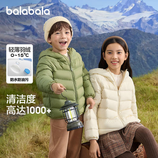 【云优选】巴拉巴拉童装男童轻薄羽绒服秋冬季女童连帽亲子外套防泼水防油污 商品图1