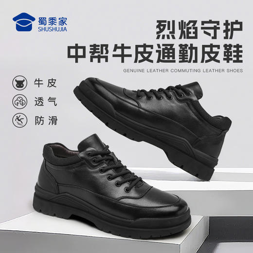【中帮通勤皮鞋】烈焰守护系列商务正装皮鞋休闲牛皮通勤鞋XP405 商品图0