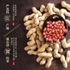 【胡姬花】古法土榨风味花生油4L 商品缩略图3