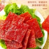 【一口满足❗️烤猪肉脯】传统工艺腌制入味，肉香浓郁，片片鲜、香、韧，紧致肉感越嚼越香，原味芝麻香辣猪肉脯休闲办公追剧解馋食品QQ 商品缩略图2