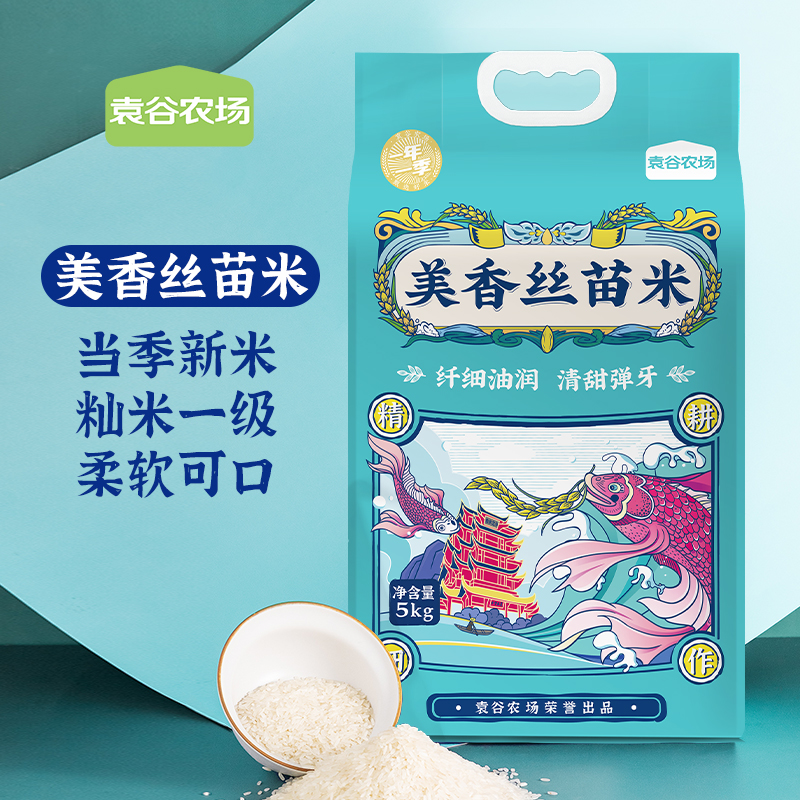 袁谷隆平芯米美香丝苗5kg共10斤长粒香米猫牙米南方籼米油粘米2025新米