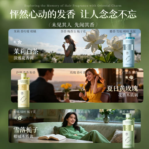 儒意控油蓬松香氛洗发水500ml  氨基酸洗发水控油蓬松去屑止痒洗头膏露持久留香男女士|儒意官方商城 商品图3
