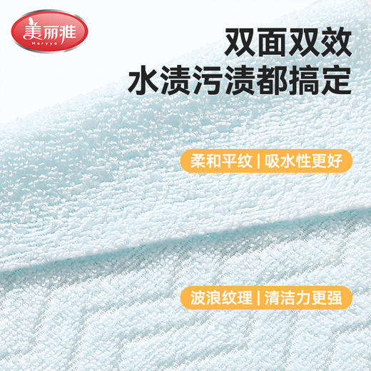 美丽雅去油吸水不掉毛抹布擦桌清洁巾厨房毛巾微纤维波纹布30片入 30*30cm 商品图4