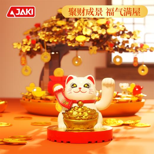 【光能驱动 金树招财】太阳能招财猫 暴富招财树 阳光聚福 八方来财 万事皆如意玩具拼搭积木 新年礼物 商品图3