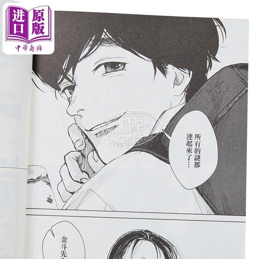 【中商原版】漫画 遗产侦探 第3集 西荻弓絵 台版漫画书 东立出版 商品图2