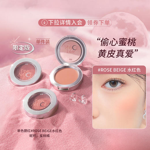 8809939531034 三熹玉3CE 【限定腮红】单色腮红自然胭脂膨胀提亮色日常显白持久裸妆 商品图1