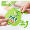 【限时活动】金豆芽小梨桶萌趣新包装纯梨膏一桶210g 商品缩略图4