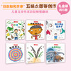 科学之友经典图画书·生活真好玩6册/身体的奥秘6册 商品缩略图1