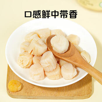 绿帝（GREEN KING）有机干贝300g/盒 淡干工艺 瑶柱 扇贝肉  手工贝 约300头/斤 商品图6