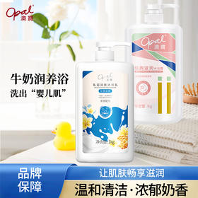 澳宝经典滋润乳霜沐浴露1L两支套装保湿嫩肤滋润美肌沐浴液