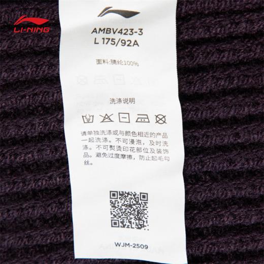 李宁韦德系列男子套头编织衫AMBV423 商品图9