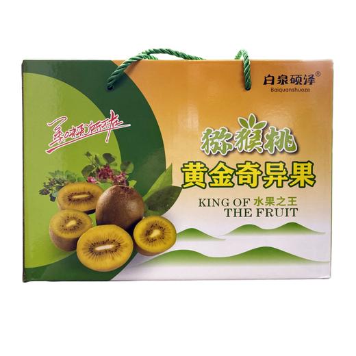 【公益助农】黄金猕猴桃 5斤 礼盒装【LY】 商品图0