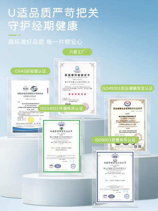 U适牌竹纤系列日用夜用护翼卫生巾 商品图1