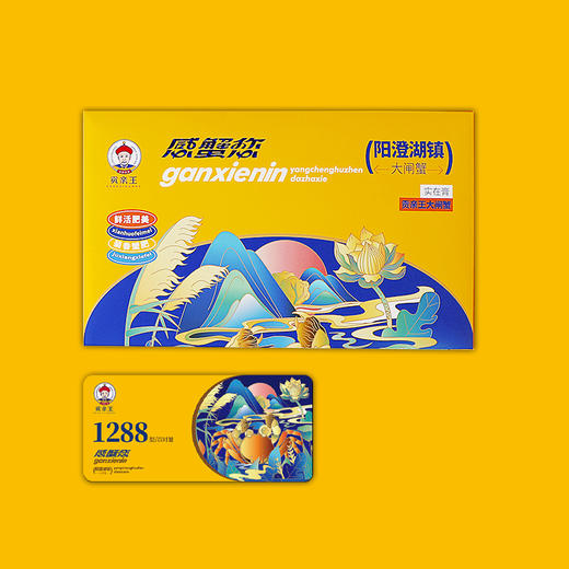 恭亲王阳澄湖大闸蟹8只装（公蟹3.5两*4只  母蟹2.5两*4只） 商品图1