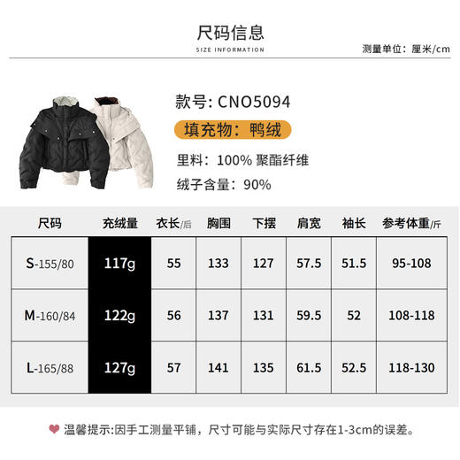 【商场同款】CNO5094 “ 双色短羽绒服 ” 轻盈短巧~温暖包裹感，里外撞色时尚感十足，领口双层挡风条温暖您的冬日 商品图8