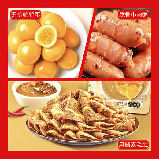 【分仓直发包邮】盐津铺子盐津悦礼B1470g 商品图1