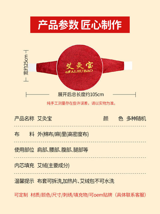 艾灸宝电加热艾灸盒艾草热敷包随身暖灸艾护腰带温热厂家批发保健 商品图1