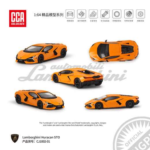 【CCA】1-64精品系列 商品图5