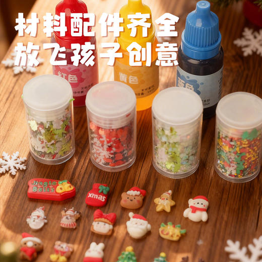 【一套能做15款 赠视频教程】玩具先生DIY圣诞魔法师魔法瓶 小小魔法师药水瓶 手工DIY材料圣诞礼物玩具 商品图3