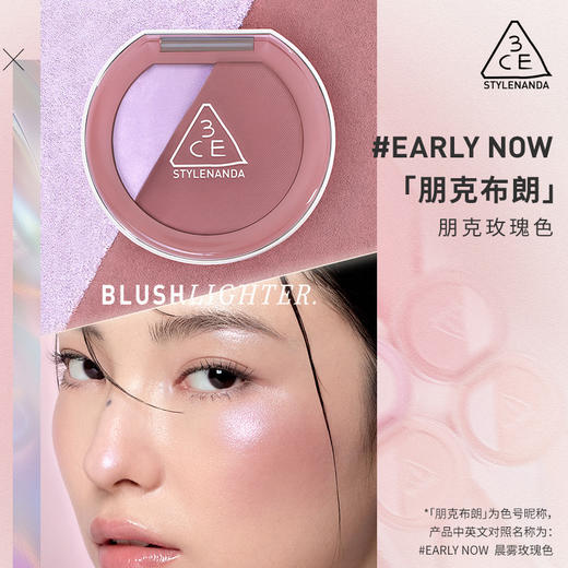 6902395974710 三熹玉3CE 熹玉高光腮红盘 商品图2