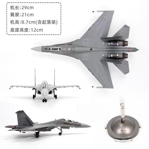 【中航工业官方正品 长春航展、九三阅兵纪念品-新品重磅】特尔博-阅兵系列-歼16飞机航模战斗机模型 商品图1