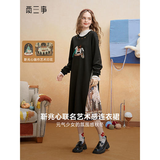 两三事 木马奇缘 2025冬季新款压褶印花拼接立体小木马刺绣连衣裙 商品图0