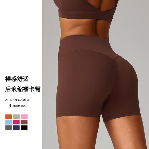 跃牌【安琪拉系列】新紧身云感瑜伽裤子女款高腰提臀运动短裤女跑步健身短裤DK7101 商品图0