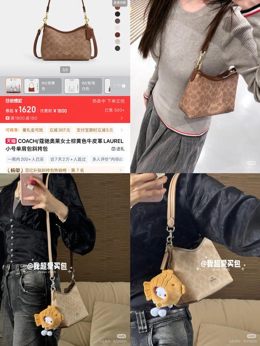 蔻家迷你流浪包laurel19 商品图0