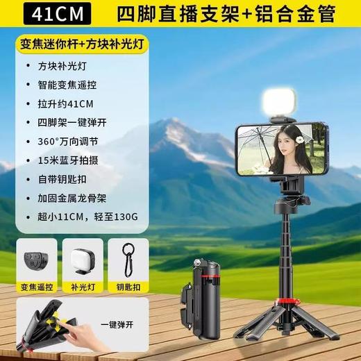 [迷你携带/360度万向/变焦遥控/一键弹开] 变焦自拍杆蓝牙手机助拍拍照神器拍摄适用华为苹果迷你便携落地三脚架支架手持稳定多功能 商品图10