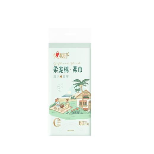 XMA1060心相印柔宠棉双开口柔巾60片/包 商品图4