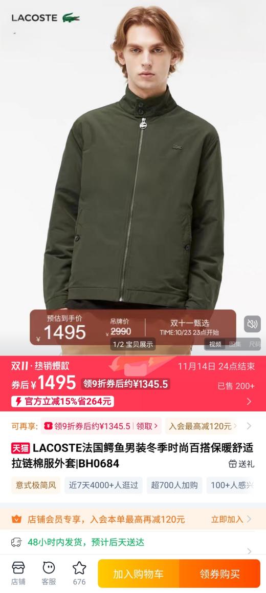 鱼 男士秋冬时尚百搭保暖舒适拉链棉服夹克外套 Z-15702 商品图2