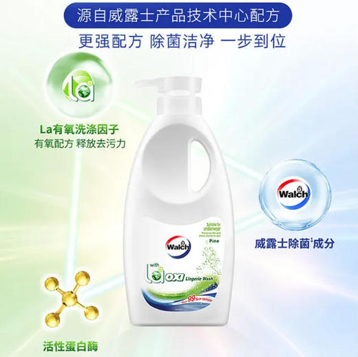 【洗衣液】威露士 内衣净内衣专用除菌洗衣液(新旧包装) 300g/瓶 商品图0