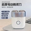 【清仓特惠，大牌同厂】启度便携式电动剃须刀充电全身水洗3D弧面双刀头锌合金机身男士送礼 商品缩略图0