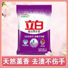 【洗衣粉】立白超洁薰衣香粉洗衣粉 1kg/袋 商品缩略图0
