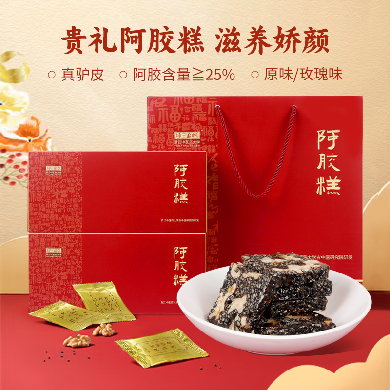 坤宁和堂阿胶糕女性友好开袋即食黑芝麻送礼送长辈送领导好礼