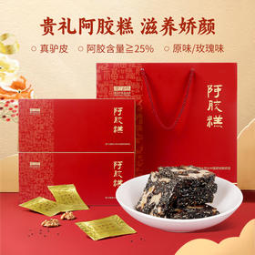 坤宁和堂阿胶糕女性友好开袋即食黑芝麻送礼送长辈送领导好礼