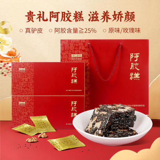 坤宁和堂阿胶糕女性友好开袋即食黑芝麻送礼送长辈送领导好礼200克/盒 商品图0