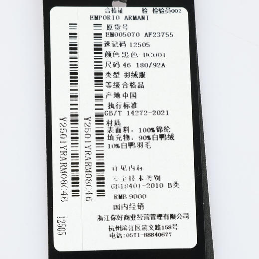 【超惠秒】Emporio Armani 男士舒适抗寒保暖高蓬白鸭绒羽绒服外套12505 商品图13