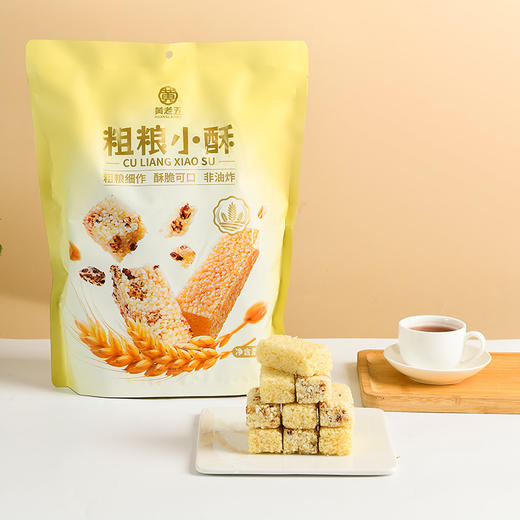 【爆款新品】黄老五粗粮小酥408g*2袋装，粗粮小酥非油炸放心吃！ 商品图0